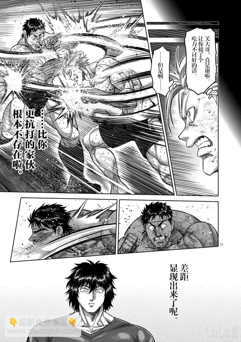 第163话 传说开幕14