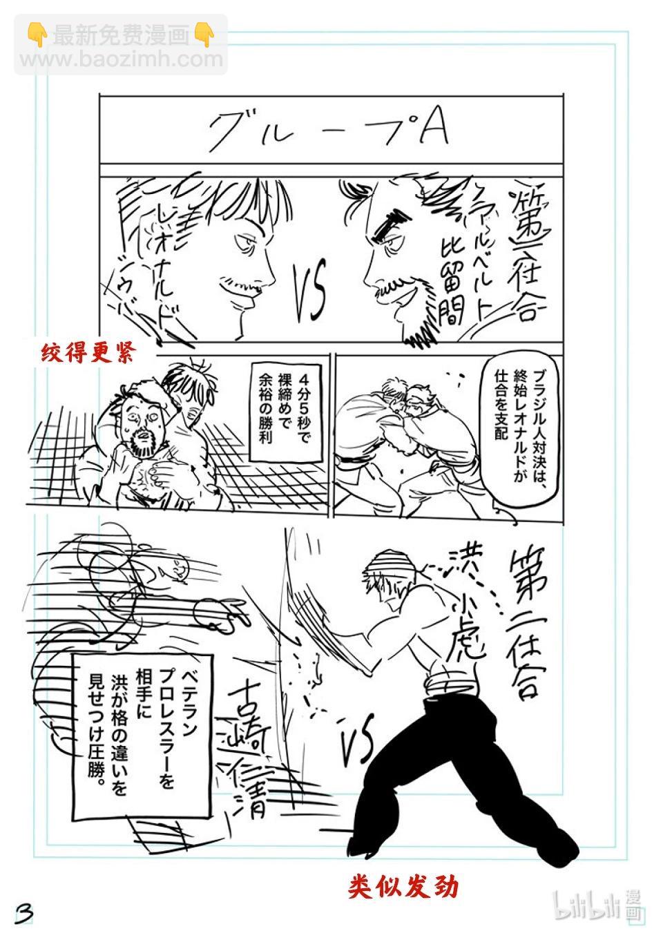 第164话 动荡的第一回合23