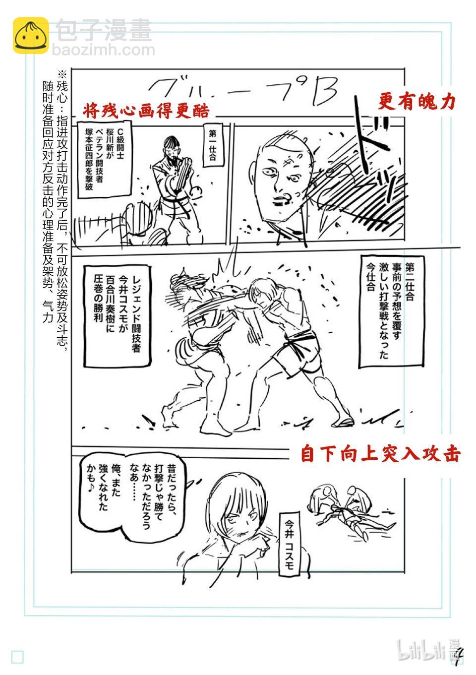 第164话 动荡的第一回合24