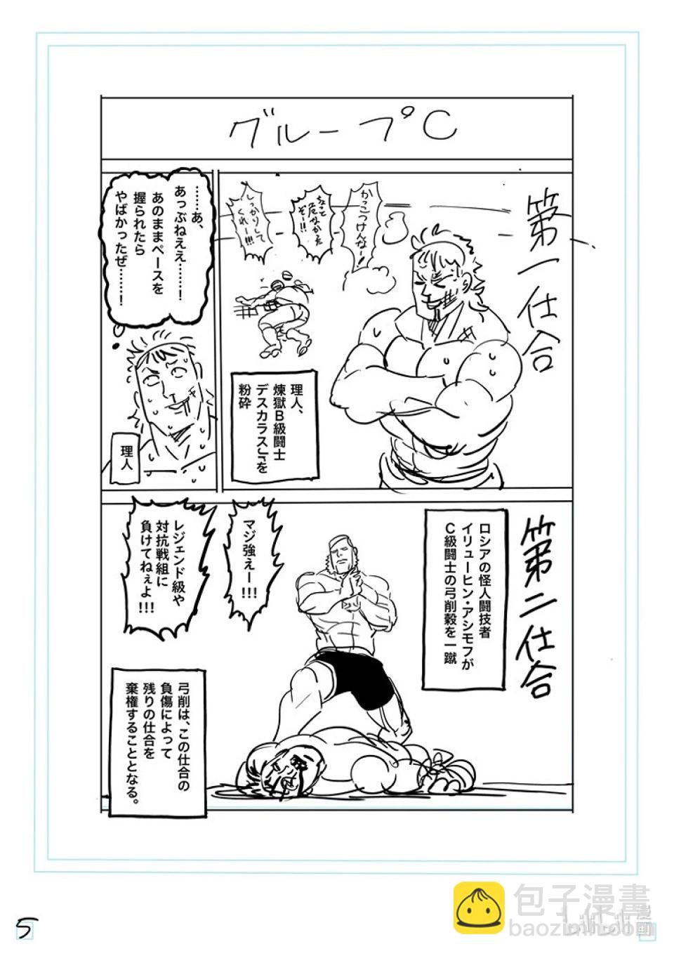 第164话 动荡的第一回合25