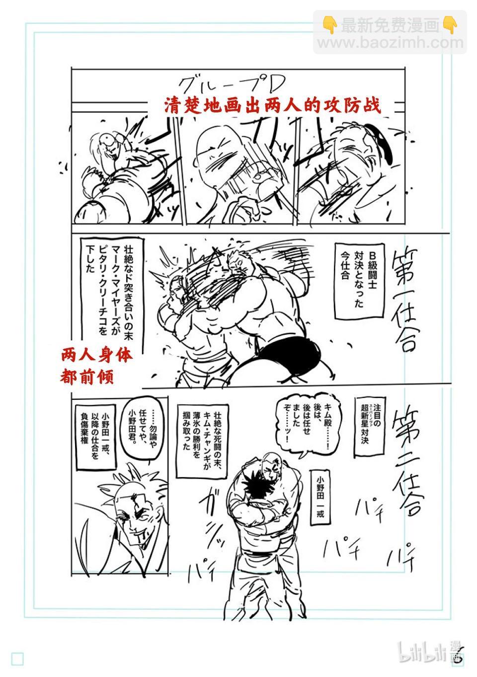 第164话 动荡的第一回合26