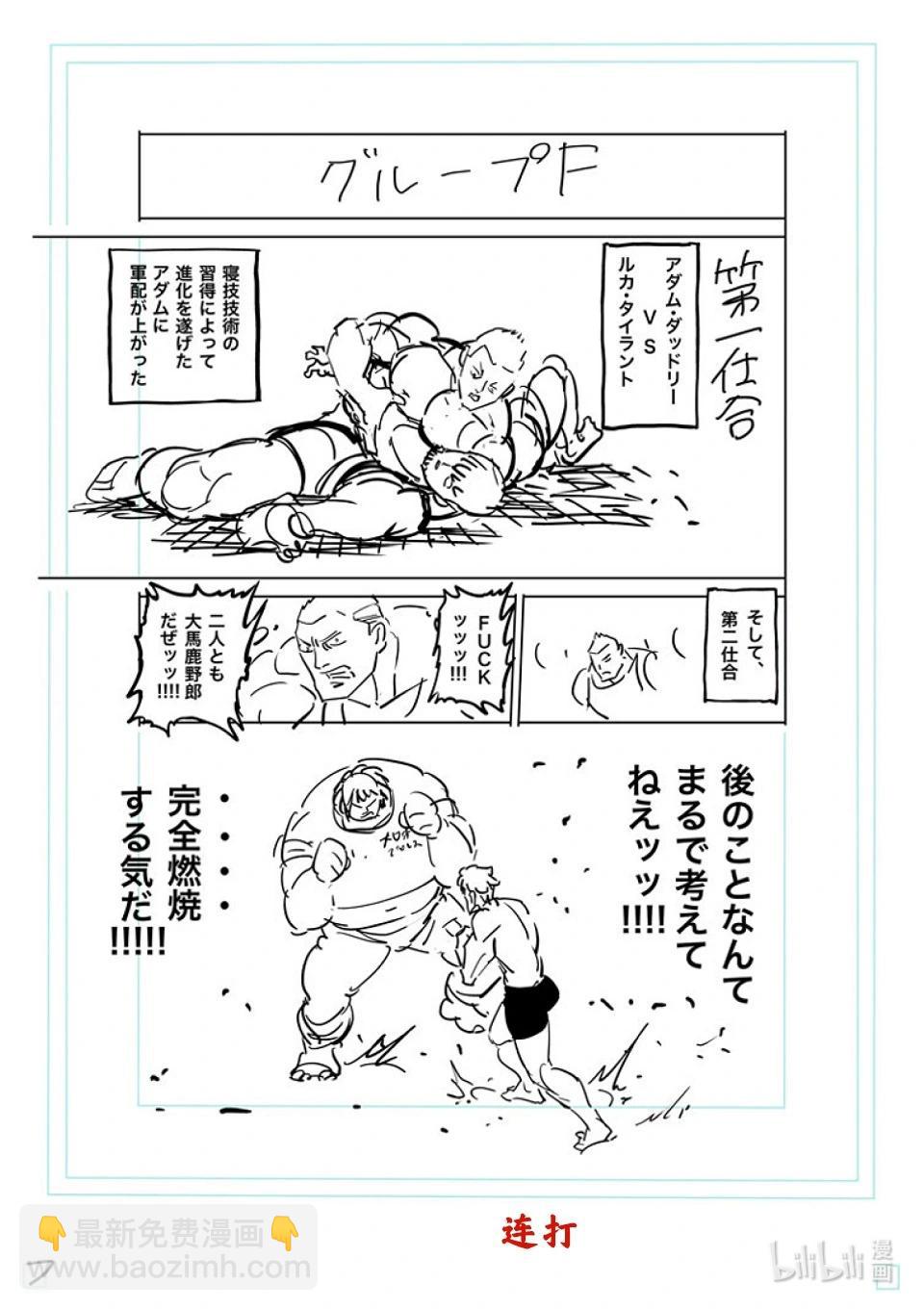 第164话 动荡的第一回合27