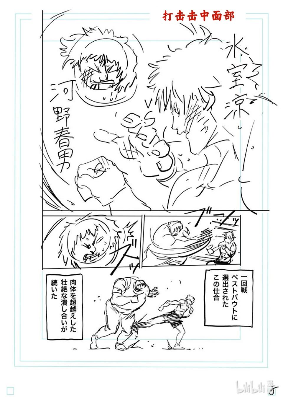 第164话 动荡的第一回合28