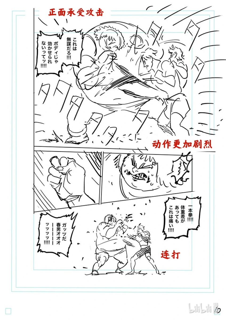 第164话 动荡的第一回合30