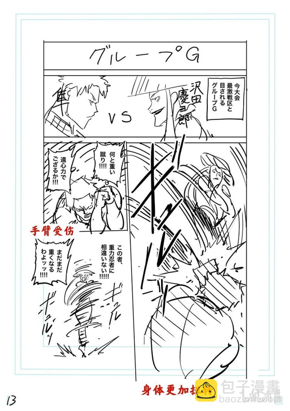 第164话 动荡的第一回合33