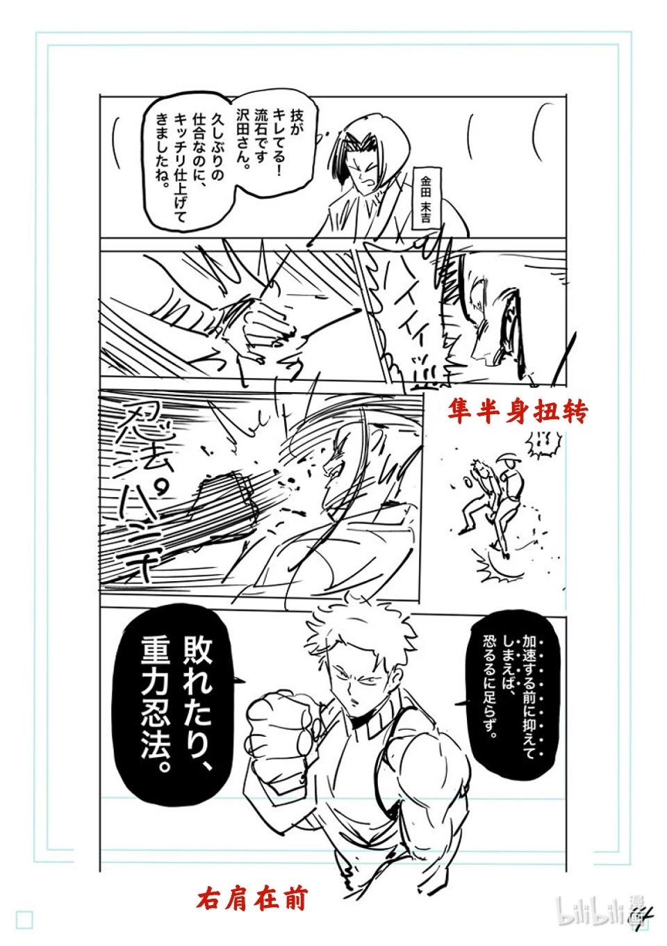 第164话 动荡的第一回合34