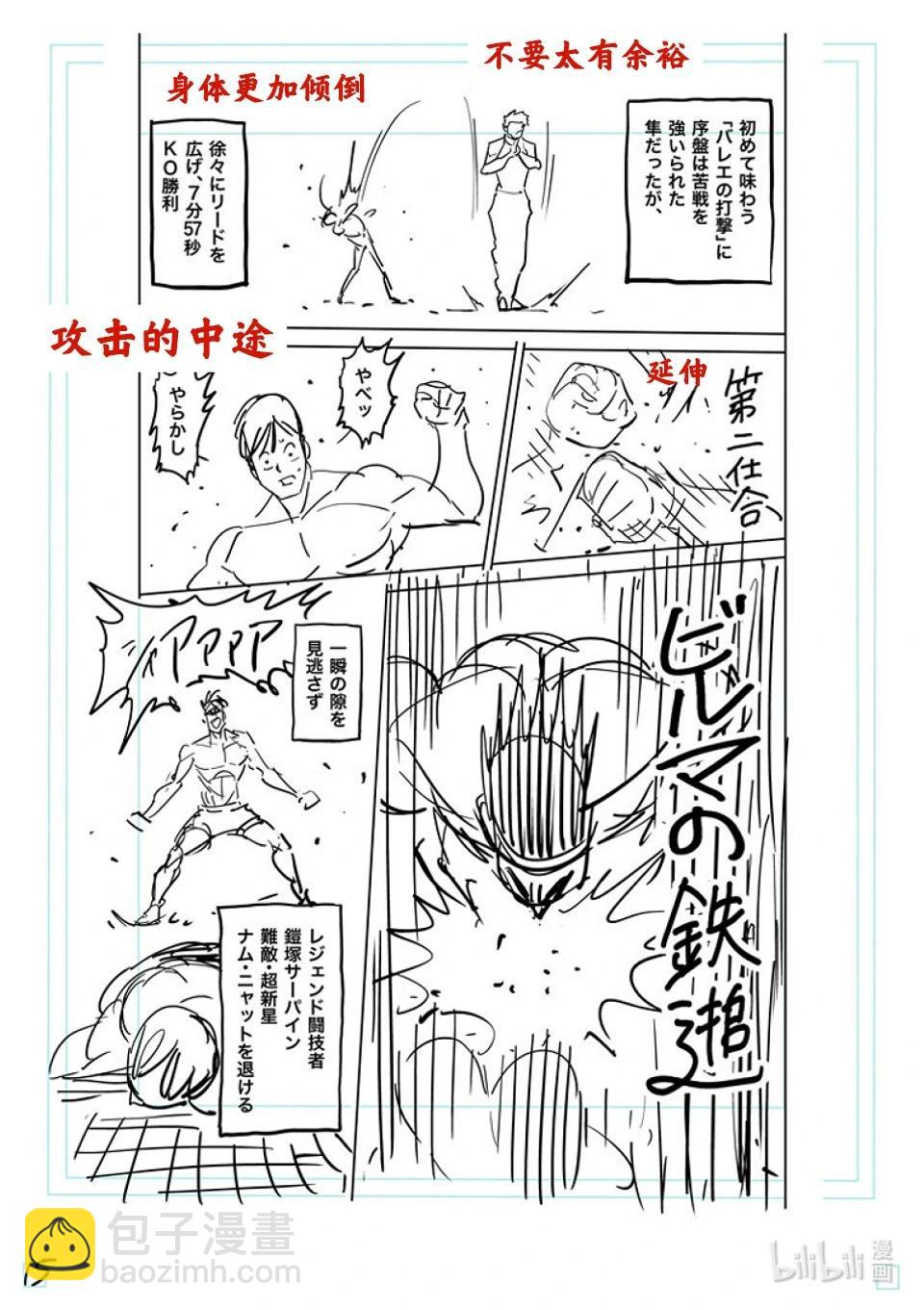 第164话 动荡的第一回合35