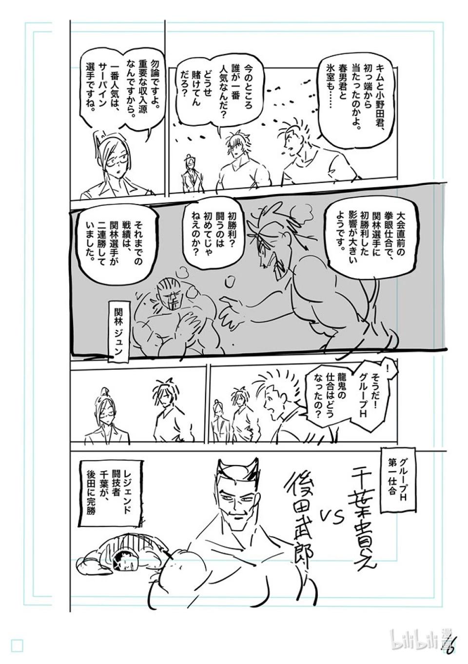 第164话 动荡的第一回合36
