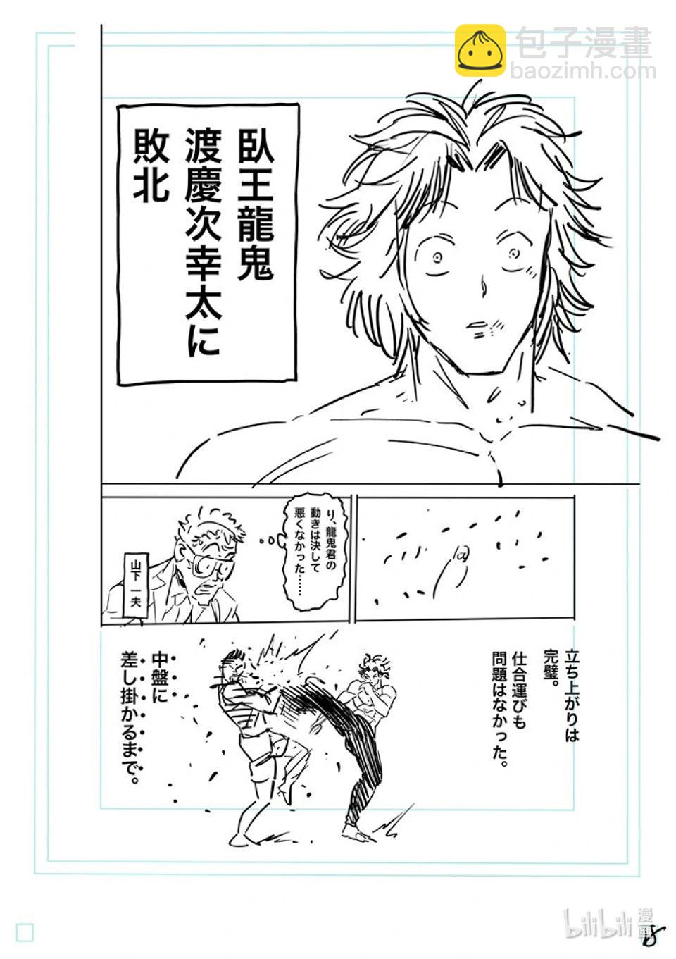 第164话 动荡的第一回合38