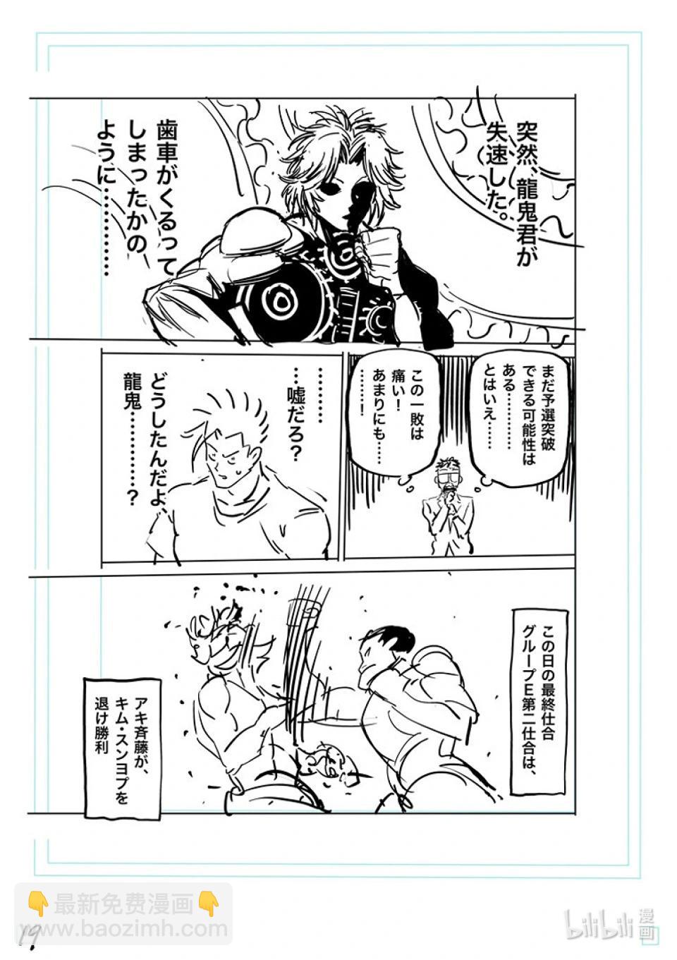 第164话 动荡的第一回合39