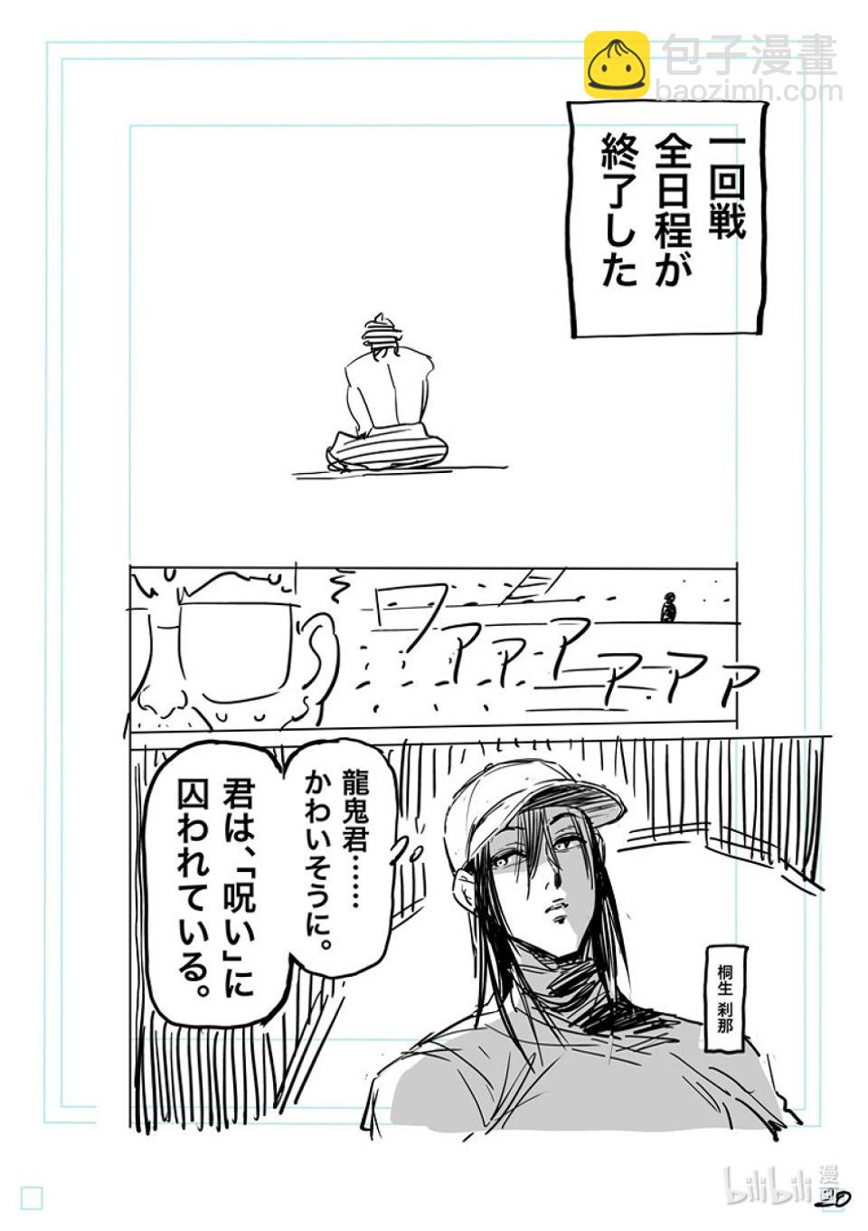 第164话 动荡的第一回合40