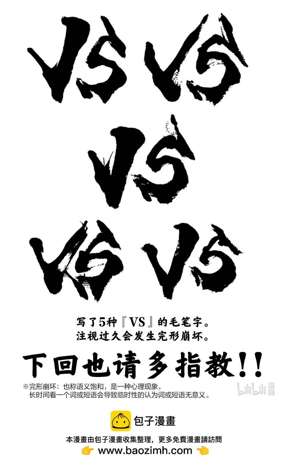 第164话 动荡的第一回合41