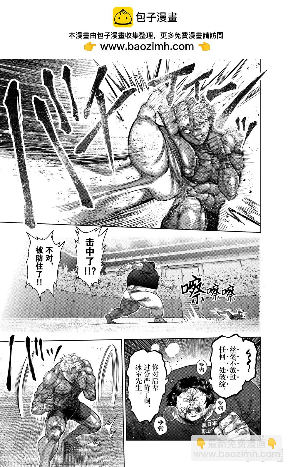 第164话 动荡的第一回合8