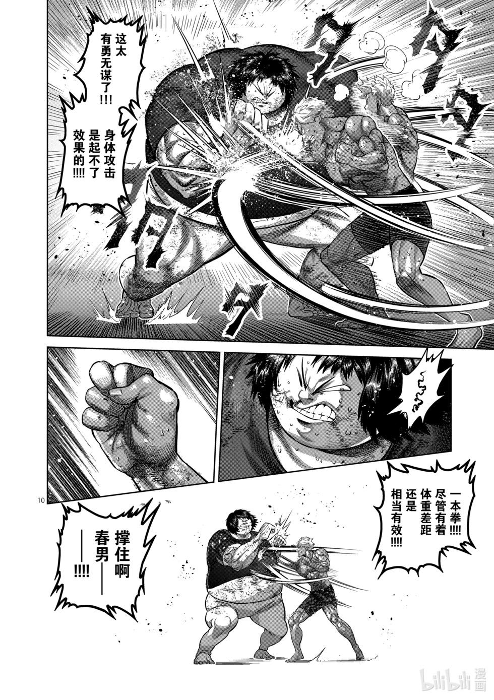 第164话 动荡的第一回合9