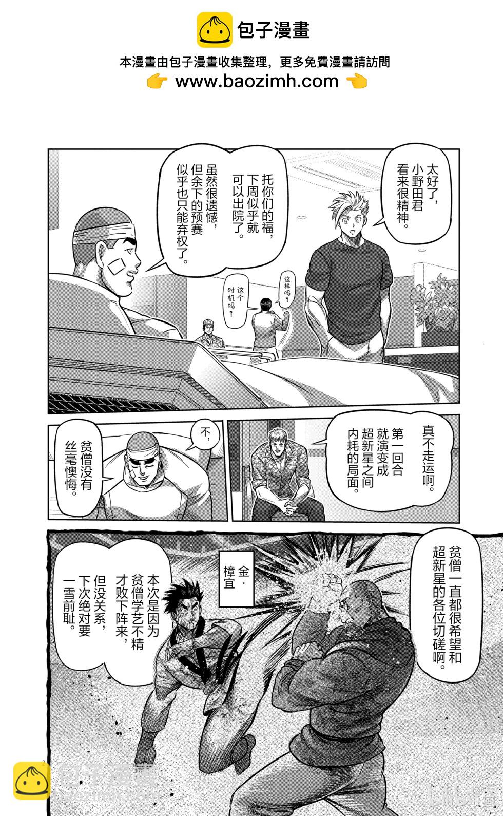 第165话 第二战1