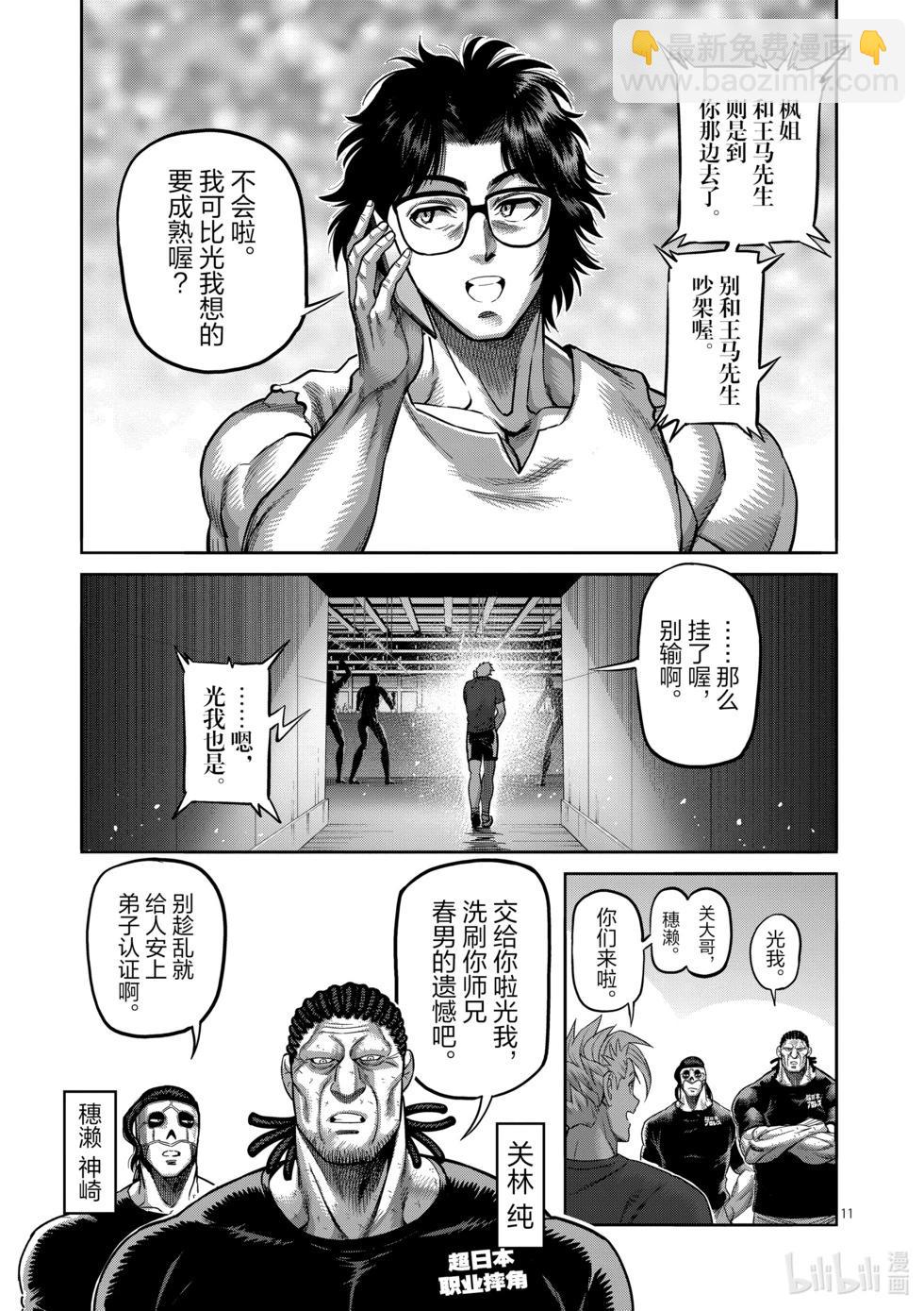 第165话 第二战10