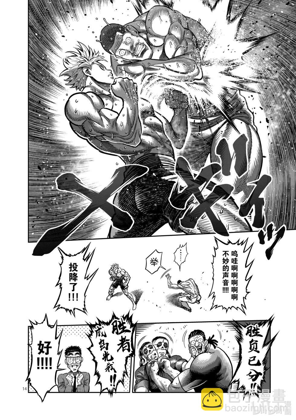 第165话 第二战13