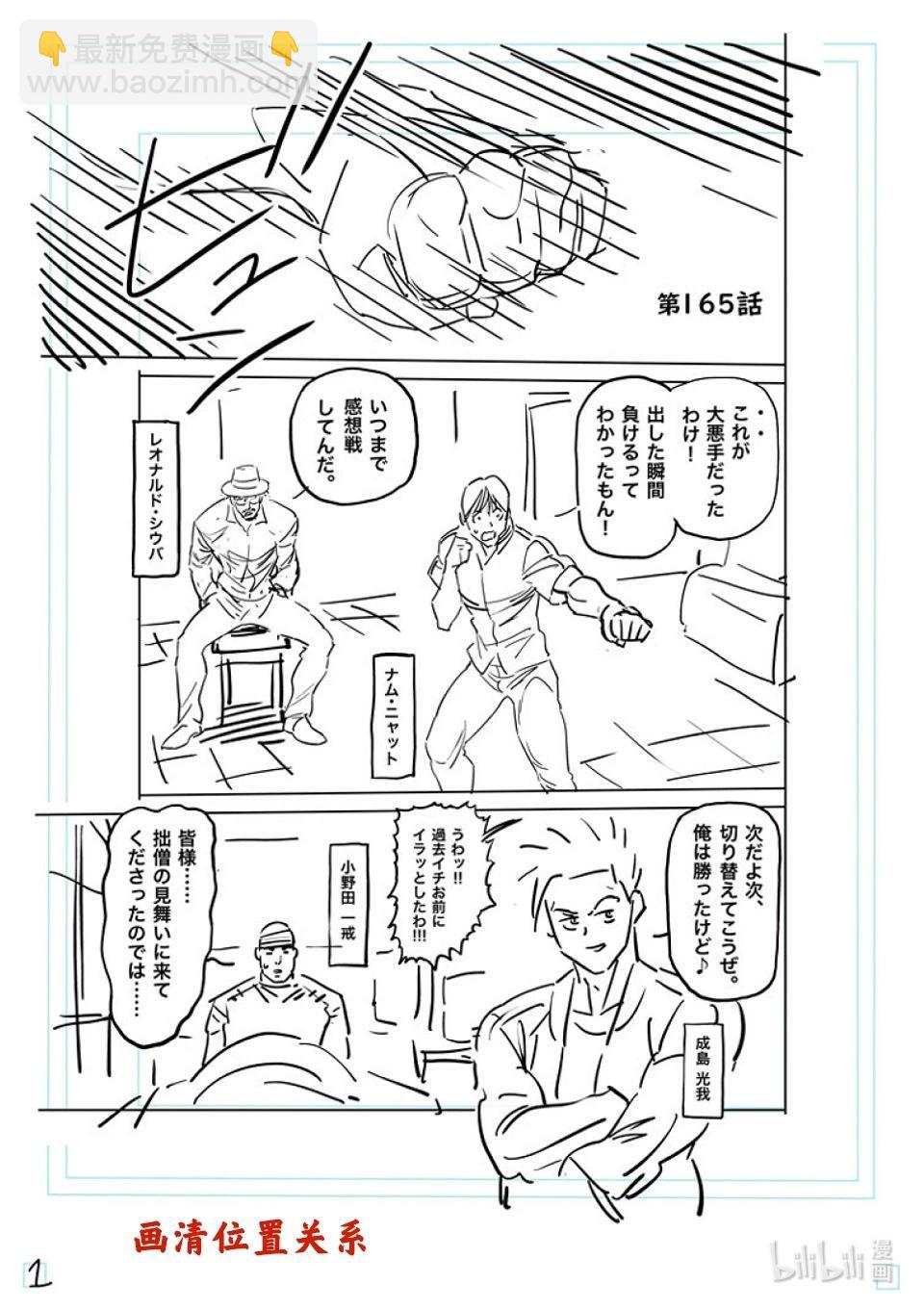 第165话 第二战18