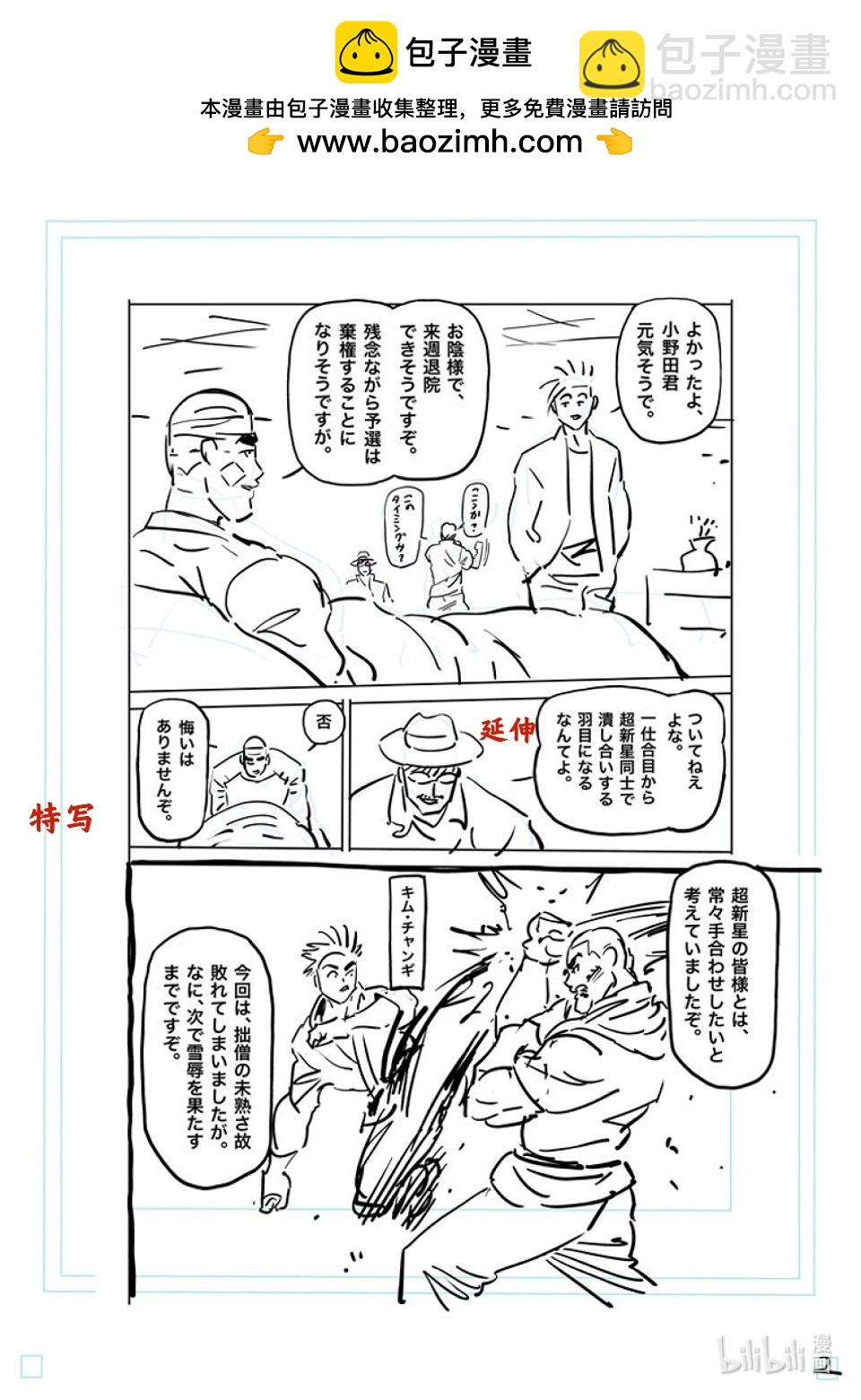 第165话 第二战19