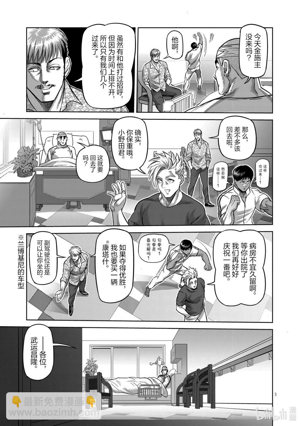 第165话 第二战2