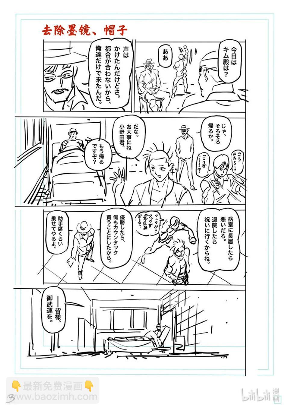 第165话 第二战20