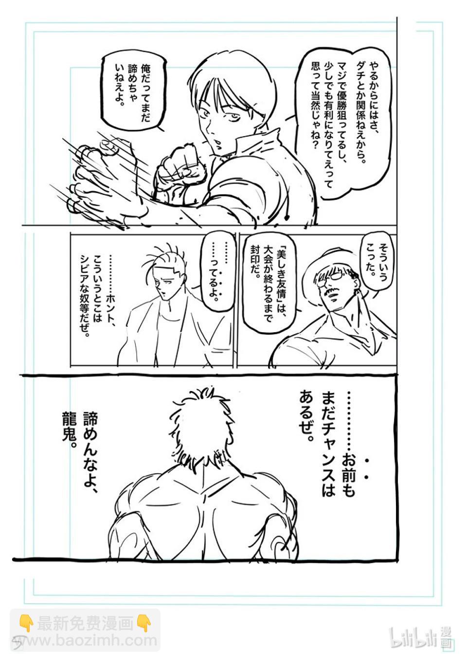 第165话 第二战22