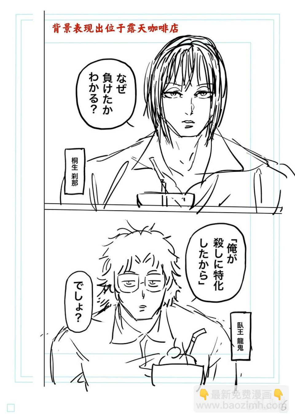 第165话 第二战23