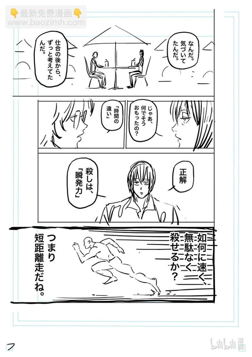 第165话 第二战24
