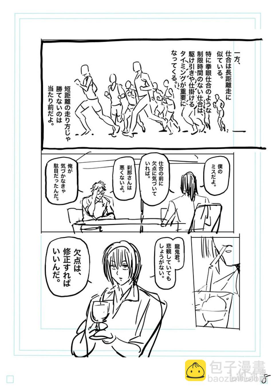 第165话 第二战25