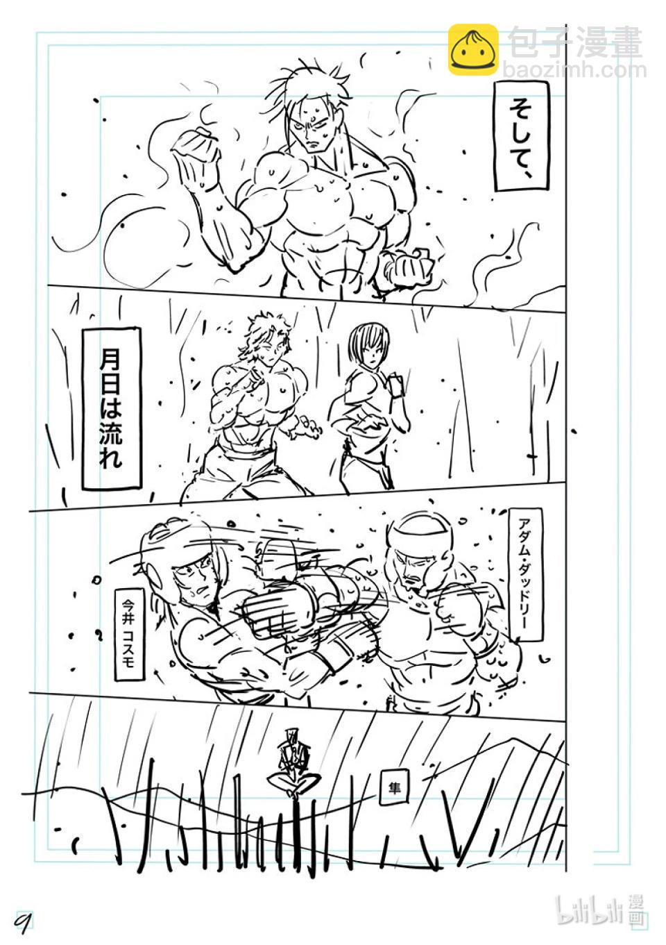 第165话 第二战26