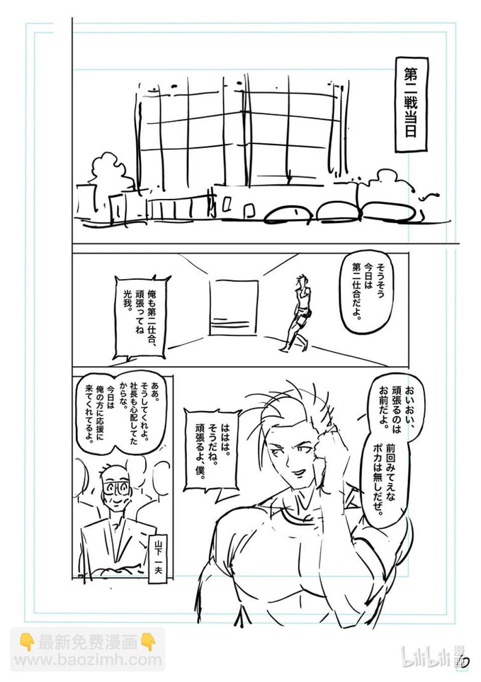 第165话 第二战27