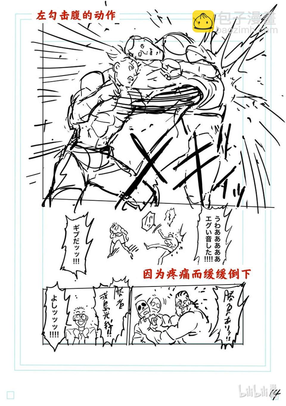第165话 第二战31