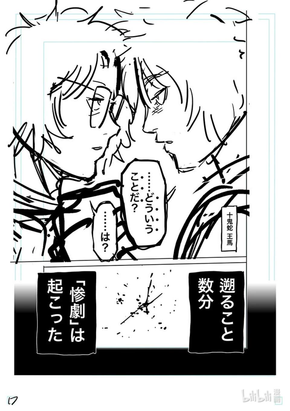 第165话 第二战34