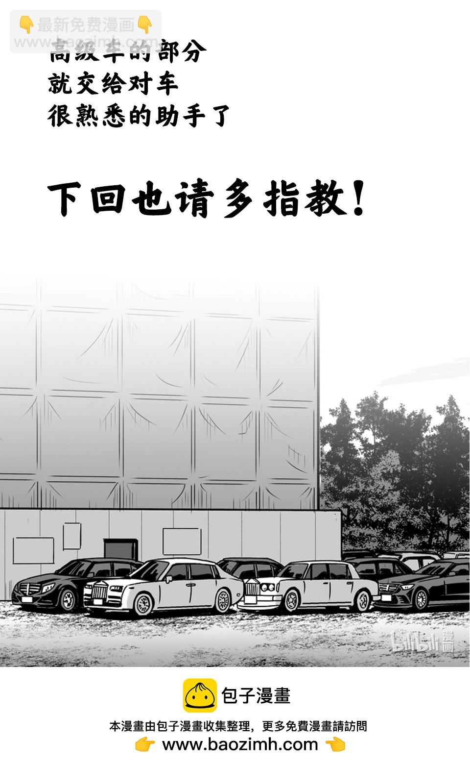 第165话 第二战35