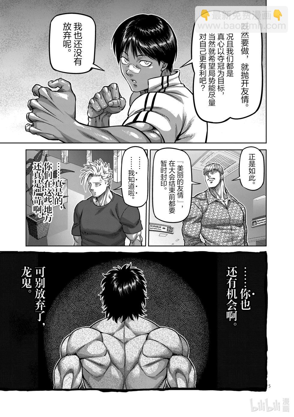 第165话 第二战4