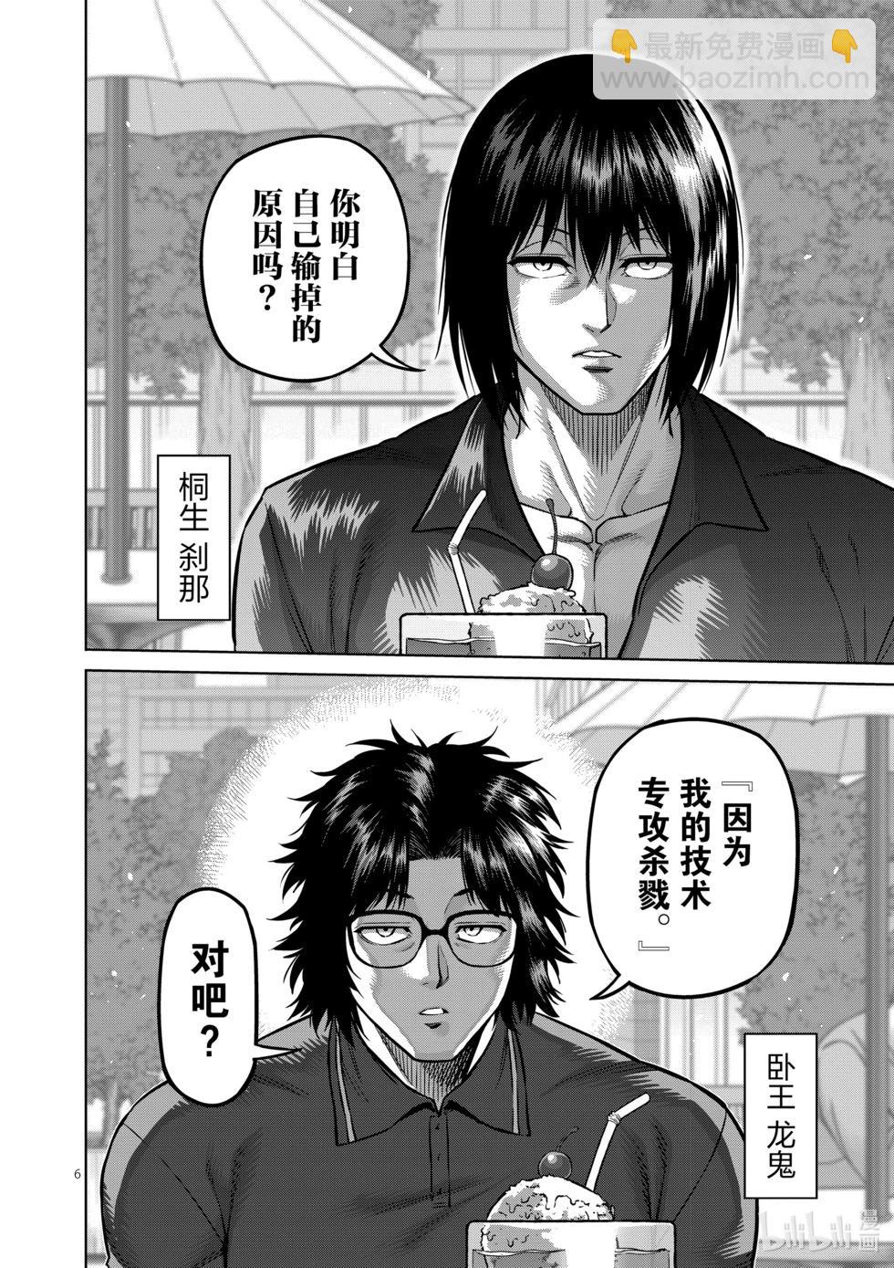 第165话 第二战5