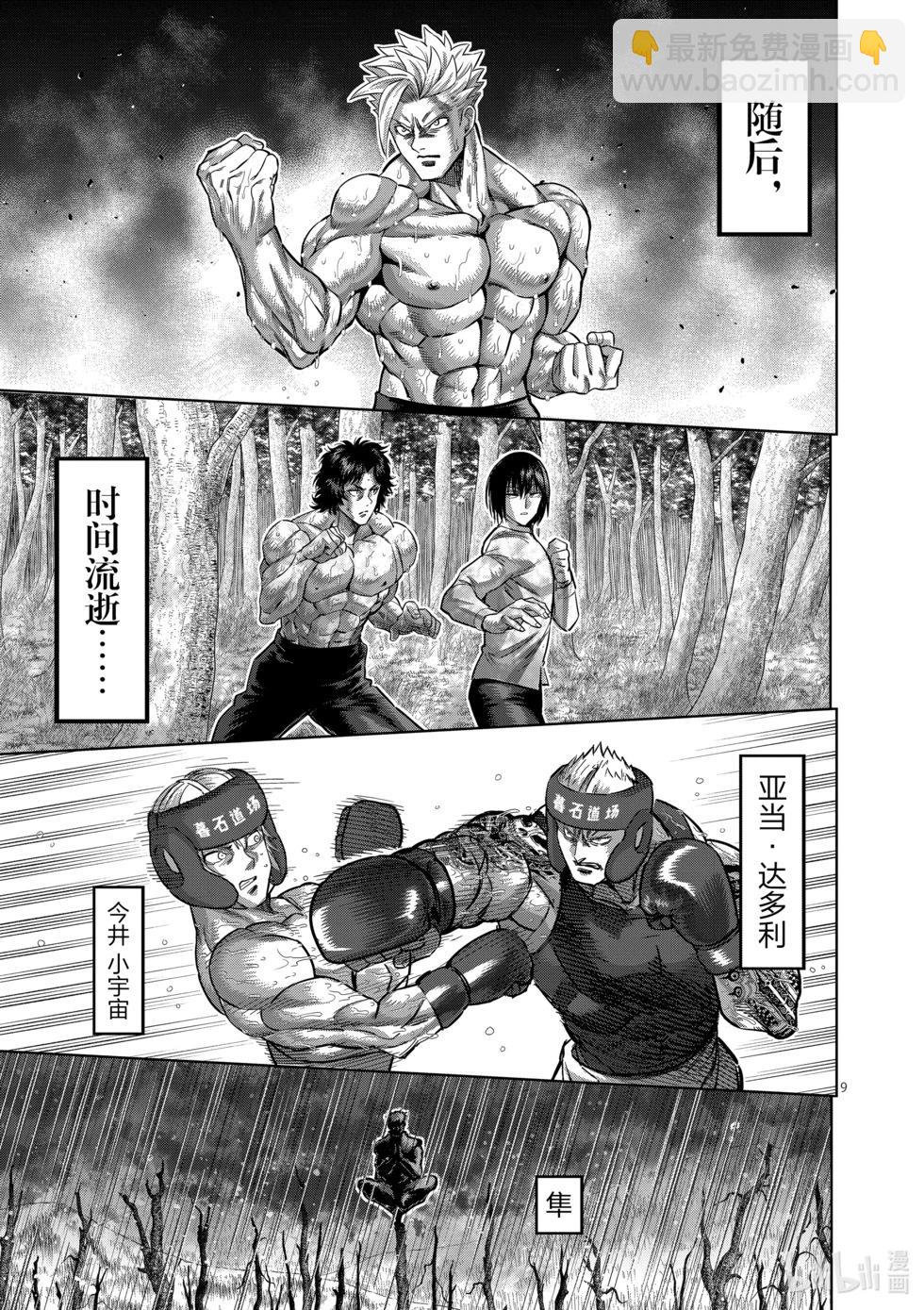 第165话 第二战8