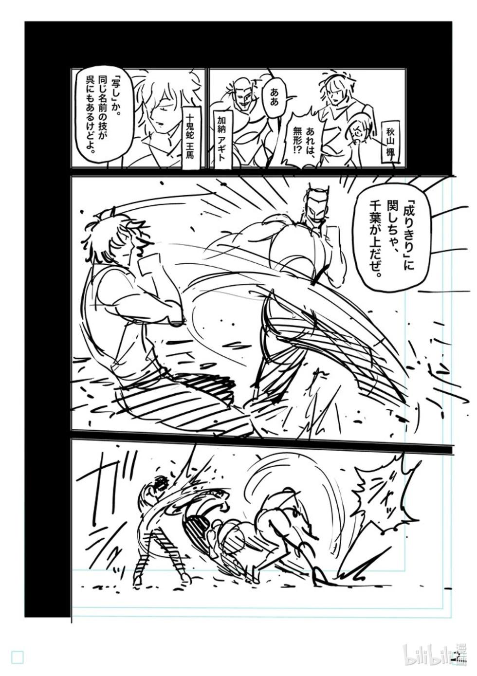 第166话 罗刹之影18