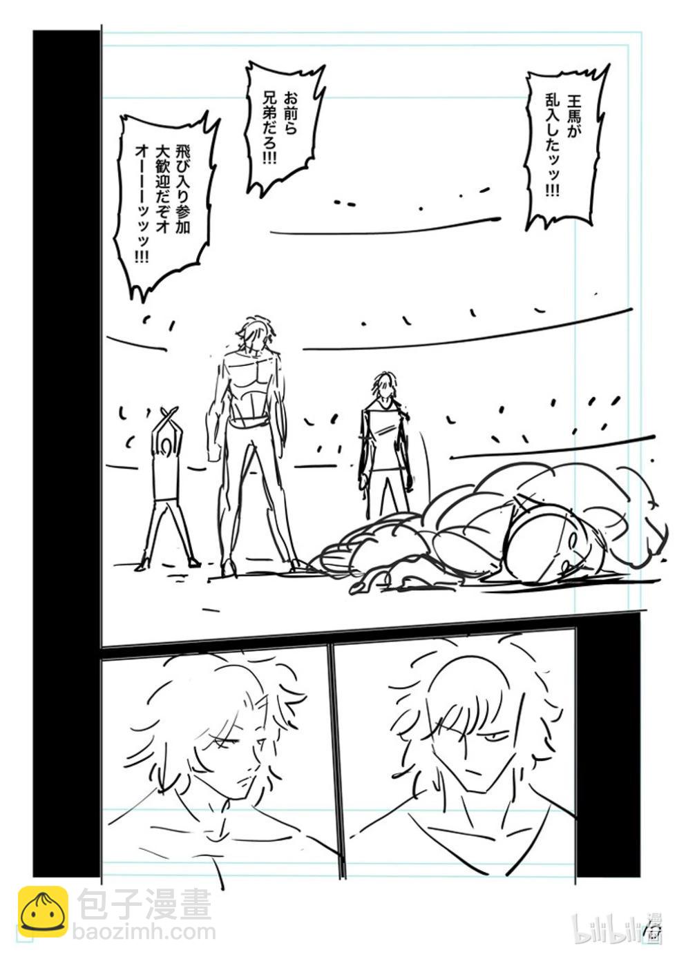 第166话 罗刹之影26