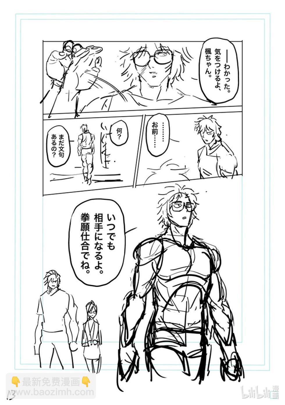 第166话 罗刹之影29