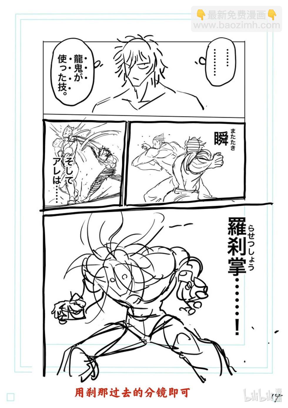 第166话 罗刹之影30