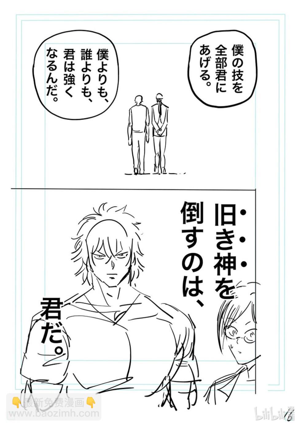 第166话 罗刹之影32