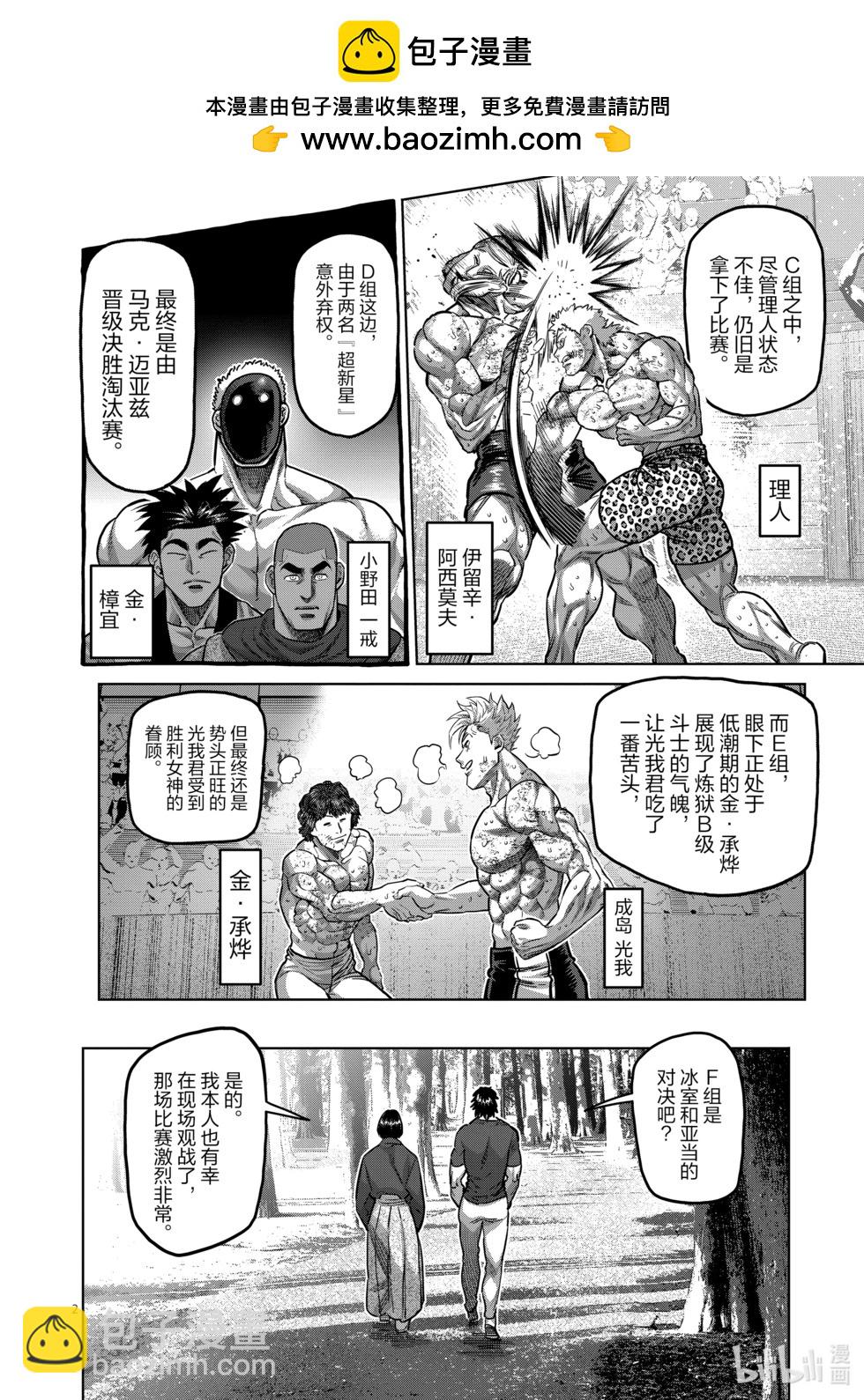 第167-1话 想战斗（前篇）1