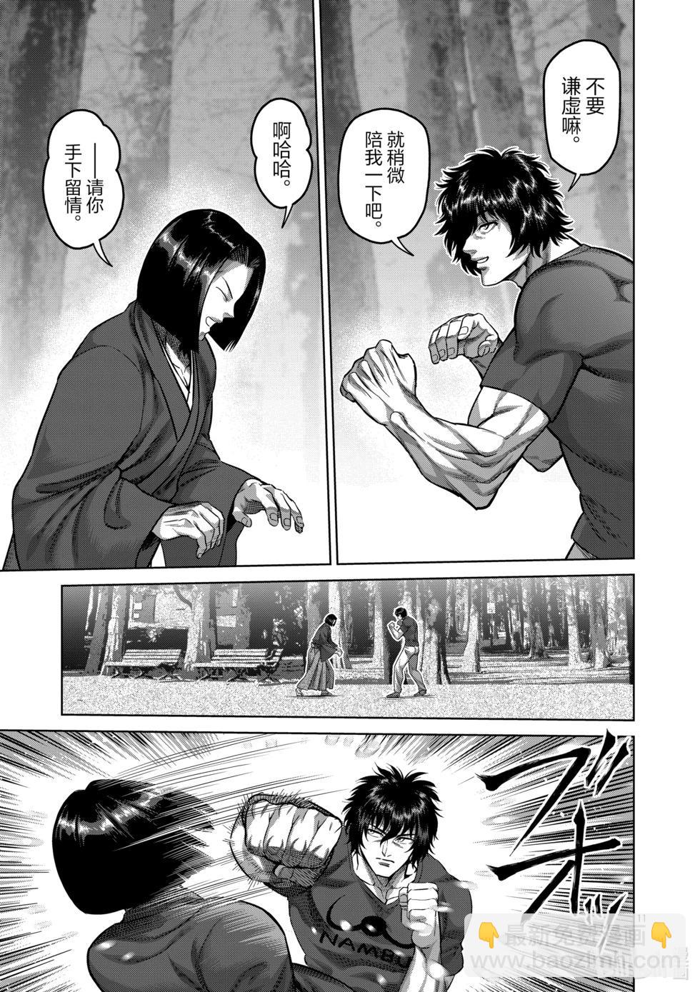 第167-1话 想战斗（前篇）10