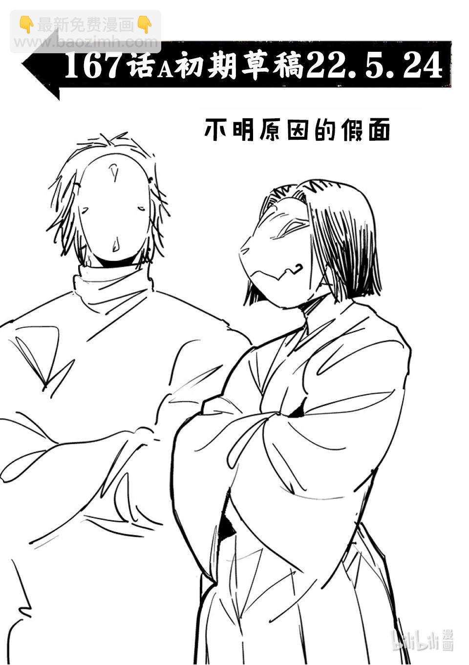 第167-1话 想战斗（前篇）11