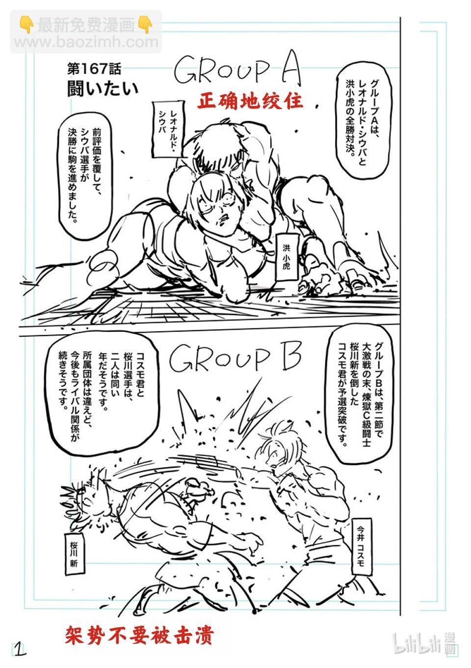 第167-1话 想战斗（前篇）12