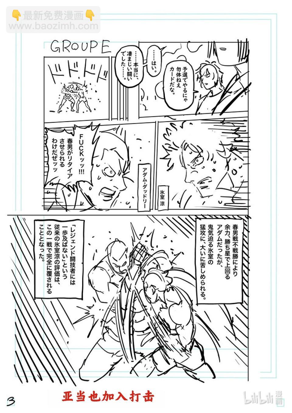 第167-1话 想战斗（前篇）14