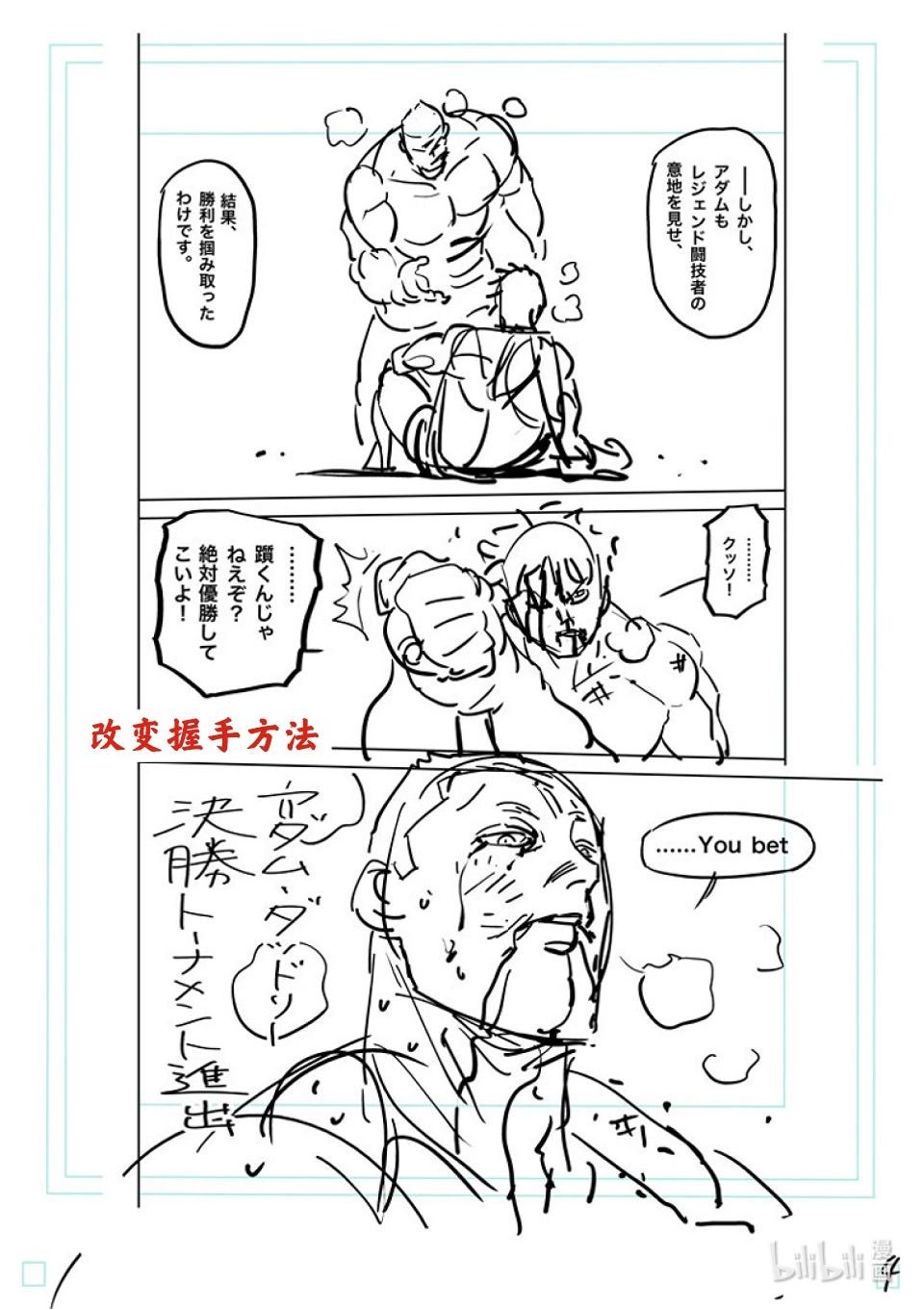 第167-1话 想战斗（前篇）15