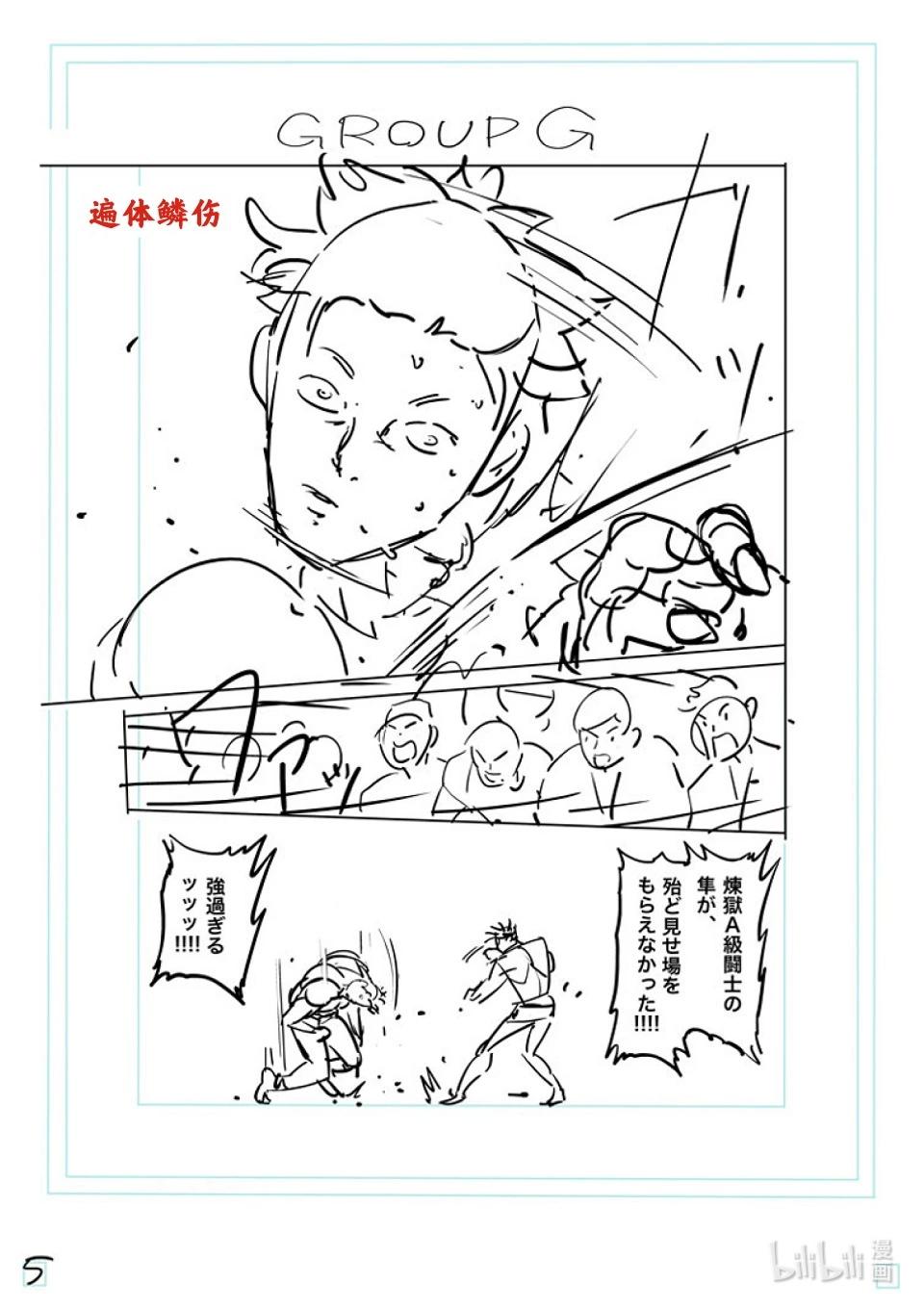 第167-1话 想战斗（前篇）16