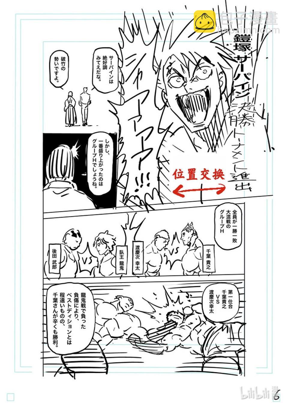 第167-1话 想战斗（前篇）17